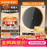 苏泊尔（SUPOR）风火轮系列电磁炉家用持续爆炒电陶炉电池炉2200W大功率匀猛火电磁灶一体炫彩微晶整板C22-IA851D