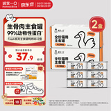 诚实一口猫用主食罐Fresh系列全价营养湿粮猫罐头鸭肉味85g*6（2盒）