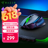 雷蛇（Razer）巴塞利斯蛇V3 X极速版 无线鼠标 小巴蛇  RGB幻彩灯效 吃鸡/LOL/CS GO电竞游戏鼠标