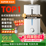 苏泊尔（SUPOR）加湿器卧室家用婴幼儿办公室桌面宿舍蒸发喷雾器小型空气净化器EHTW-22A缓解干喉*鼻塞*鼻炎易敏