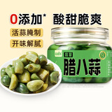 觅趣熊翡翠腊八蒜320g0添加山东醋泡大蒜泡蒜头绿蒜即食下饭咸菜腌蒜