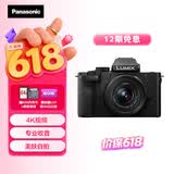 松下G100DK （Panasonic）微单相机   数码相机 vlog相机 微单套机12-32mm 4K视频 专业收音 柔肤自拍