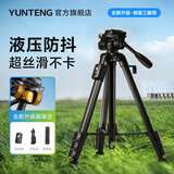 云腾（YUNTENG）888便携液压云台专业三脚架单反摄影微单摄像相机手机适用大疆Pocket4/3佳能尼康索尼直播三角支架