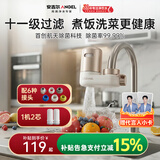 安吉尔陶瓷水龙头净水器净化家用自来水过滤器除异味异色净水机  一机二芯套装 LT3672-CF30
