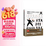 图解正宗陈氏太极拳基础入门  扫码看视频 零基础，轻松学，分步详解
