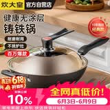 炊大皇炒锅铁锅无涂层铸铁锅多用传世34cm电磁炉通用炒菜锅C34D2