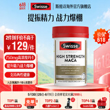 Swisse 雄风片 男士活力片玛咖牡蛎精袋鼠精华淫羊藿 支持男士两性健康 玛卡精华片60片