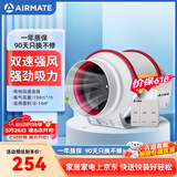 艾美特（AIRMATE）DPT10-20AR管道风机管道式换气扇排气扇厨房卫生间4寸遥控抽风机