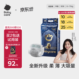 babycare皇室狮子王国弱酸纸尿裤中号M50片(6-11kg)婴儿尿不湿亲肤透气