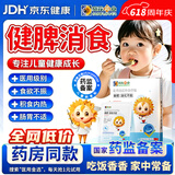 小葵花妈妈医用远红外健脾消食治疗贴胀气肠胃积食消化不良婴幼儿肚脐贴1盒