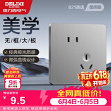 德力西（DELIXI）开关插座面板 CD821系列 10A斜五孔插座 星辉银大板