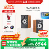 宝华韦健【价保618】606S3 书架式音箱 家用桌面HIFI 音响 2.0无源  节日礼物 需搭配功放 相思木色1对