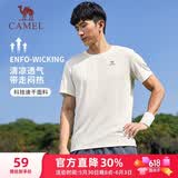 骆驼（CAMEL）速干T恤男透气圆领短袖运动上衣 J13BAXLN002B 无际白 XXXL