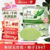 無瑾花 韩国原装进口 黄瓜牛奶去灰香皂 90g*3 沐浴皂洁肤皂微磨砂
