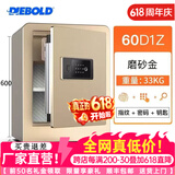 迪堡（Diebold）保险柜家用小型全钢45/60高智能指纹密码双重保护衣柜保管箱办公保险箱D1Z 摩卡金(宽420深360高615)有内门