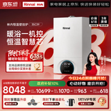 林内（Rinnai）【超二级能效】35KW燃气壁挂炉 供暖热水器两用 生活热水家用壁挂炉 天然气地暖采暖锅炉35C39