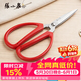 张小泉 家用剪刀手工剪刀办公剪刀红色单把装HBS-198