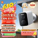 小米室外摄像头BW500电池款家用监控摄像头无线免插电400万高清2.5K全彩夜视手机远程监控农村户外庭院