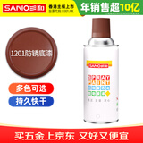 三和 普通自喷漆手喷漆变色龙 工业防腐漆 金属防锈漆 轮毂改色划痕修复自动喷漆 350ml NO.1201防锈底漆