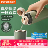 苏泊尔（SUPOR） 保温杯316L不锈钢大容量水杯学生保温杯男女士车载户外便携杯子 水墨绿【经典款】500ML