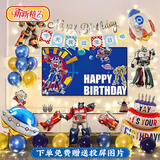 新新精艺生日场景布置男女孩生日气球装饰儿童桌飘宝宝周岁生日快乐
