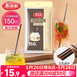 美丽雅一次性吸管咖啡搅拌棒 150支独立包装 食品级奶茶三品吸管