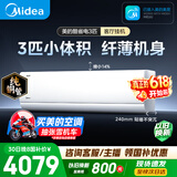 美的空调酷省电二代 大3匹 新一级能效变频 双排纯铜管 挂机身材柜机能力冷暖省 空调挂机KFR-72GW/KS2