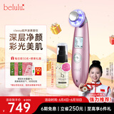 belulu光子嫩肤美容仪红蓝光面膜仪精华导入清洁毛孔脸部紧致水光肌classy母亲节礼物送男女友 【情人节礼物女生】classy美容仪粉色（含精华）