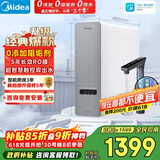 美的（Midea）净水器白泽1000G pro5年RO反渗透0阻垢剂 家用厨下式净饮机 直饮过滤器 触控屏双出水【价保618】