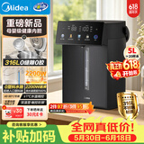 美的（Midea）【价保618】电热水瓶速沸家用5L大容量烧水壶恒温保温一体316L内胆2200W触控MK-SP50E-20WPro