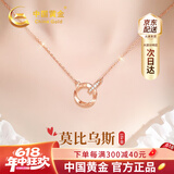 中国黄金（CHINA GOLD）莫比乌斯18k金项链女款2026新款轻奢高级感彩金吊坠女友生日礼物 [次日达]18K金莫比乌斯环项链【13颗真钻】+玫瑰礼盒