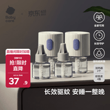 babycare电蚊香液婴儿驱蚊水驱蚊液蚊香套装儿童宝宝防蚊灭蚊无香4液+2器