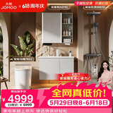 九牧（JOMOO）【悠享家三件套】智能马桶780J 400坑距+花洒36672+浴室柜2741