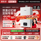 林内（Rinnai）【小蛮腰Plus】13升家用燃气热水器 一键智能切换 超窄机身 恒温热水器 上门安装（13GD31Plus）