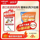 素力高（SolidGold）【试用】鲜肉高蛋白生鲜金素鸡试吃装50g
