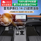 五福金牛环保全包围tpe脚垫2014-2025款雷克萨斯ES燃油版 森益美尼斯毯
