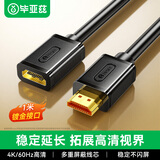 毕亚兹 HDMI线延长线 4K60高清1米 HDMI高清线公对母2.0版 3D视频线 电脑电视盒子机顶盒数据连接线 HX2