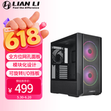 LIANLI联力L216黑色 中塔式台式电竞游戏机箱 标配3把风扇/支持EATX主板竖装显卡360水冷/一体式网孔面板