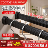 卡贝（cobbe）衣柜挂衣杆防滑横杆衣橱挂杆铝镁合金衣柜杆衣通衣柜晾衣杆配件 防滑衣杆【71-100cm】4色可选 下单联系客服备注【尺寸】【颜色】