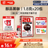雀巢（Nestle）醇品速溶美式黑咖啡0糖0脂*运动健身燃减防困20包*1.8g