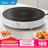 美的（Midea）电磁炉电陶炉 家用大功率2200W大火力电池炉4D防水电磁灶火锅专用小面板易收纳恒匀火小火持续加热 【单灶】2200W匀火加热