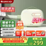 格力（GREE）价保618【多功能暖被机】干衣机家用烘干机小型便携除螨杀菌烘被子烘衣服烘鞋机风干机豆蔻青X606A