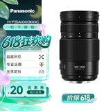 松下变焦镜头 M4/3卡口 微单/数码照相机/M4/3画幅相机用 广角中焦长焦 G100D/G97/G9M2/GH7等适用 100-300mm二代丨F4.0-5.6丨长焦动物