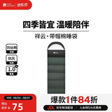 牧高笛（MOBIGARDEN）祥云睡袋1.0 户外露营可拼接单人保暖信封睡袋 NX25662006 苍松绿