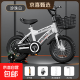 【京东物流】儿童自行车12-14-18寸童车3-5-8岁男女孩脚踏单车 12寸 标配珍珠白