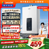 统帅海尔出品12升液化气专用热水器京东自营上门安装家用恒温节能速热 抗风防冻12LS1D(20Y)