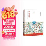 文学名家名著：雅舍遗珠/梁实秋雅舍全集