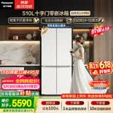 松下（Panasonic）白月光1.0PRO 510L十字门冰箱四开门家用超薄嵌入式风冷无霜一级能效NR-ED51CMA-W【国家补贴】