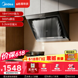 美的（Midea）【价保618】抽吸排油烟机侧吸式家用抽油烟机 燃气灶具 5.2kW猛火灶J30+A5天然气【套装商品】