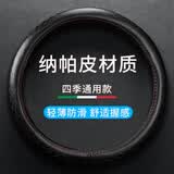 绅创汽车方向盘套真超薄皮质防滑皮纹四季通用耐磨透气吸汗手把套适用 整张皮裁剪【O型】超薄透气舒适 本田CRV皓影XRV雅阁URV奥德赛凌派冠道飞度